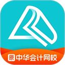 中华会计网校官方app手机赚钱软件