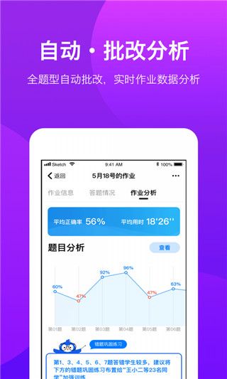 悠数学教师端最新版手机赚钱软件截图3