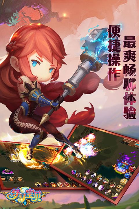 梦幻宝贝九游版手机赚钱软件截图3