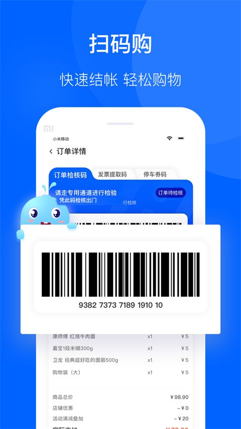 联华鲸选App手机赚钱软件截图3