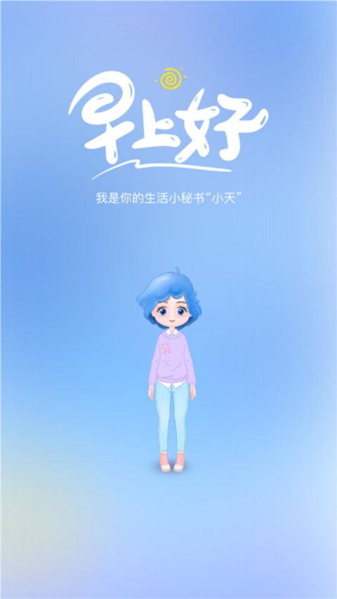 实况天气预报App手机赚钱软件截图1