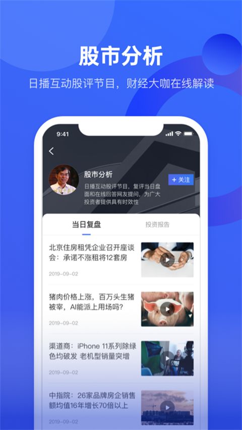 中国财富app手机赚钱软件截图4