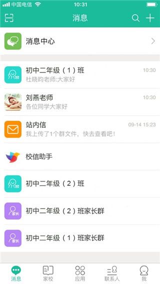 赣教云app手机赚钱软件截图4