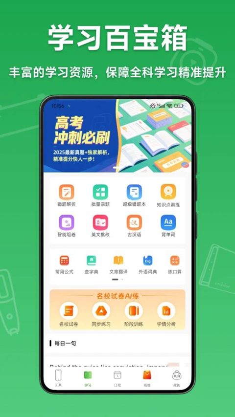 爱立熊app手机赚钱软件截图4
