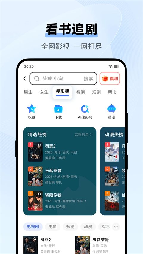 VIVO浏览器官方正版手机赚钱软件截图4
