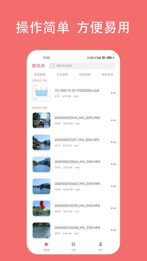 格式大师手机版手机赚钱软件截图5
