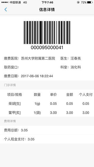 健康苏州掌上行app手机赚钱软件截图1