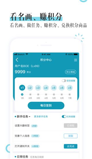 BOE画屏app手机赚钱软件截图2