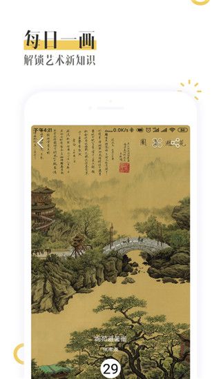BOE画屏app手机赚钱软件截图3