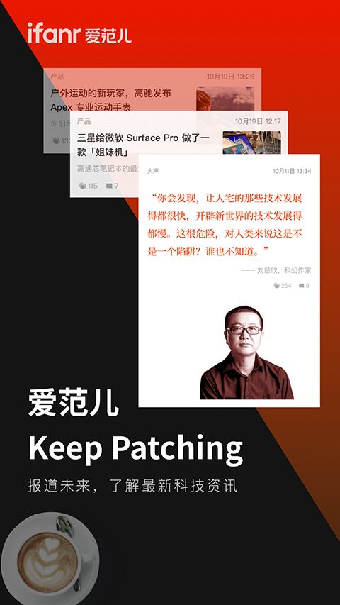 爱范儿app手机赚钱软件截图1