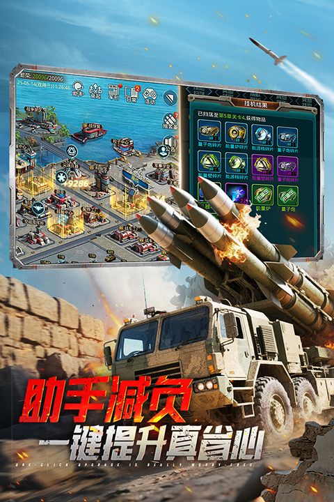 坦克前线vivo版手机赚钱软件截图1