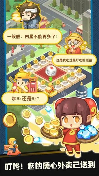 有间中餐厅游戏手机赚钱软件截图3