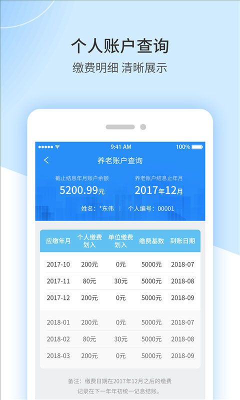 江西人社app手机赚钱软件截图4