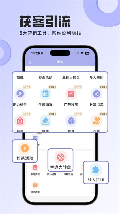 咪哩约课app手机赚钱软件截图5