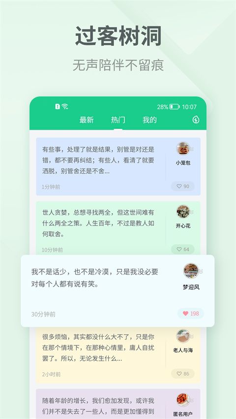 吾记日记app手机赚钱软件截图1