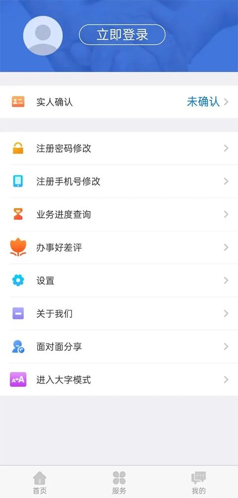 内蒙古12333app手机赚钱软件截图1