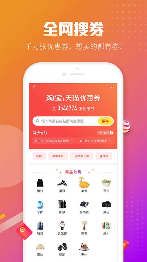 百强排行APP手机赚钱软件截图3