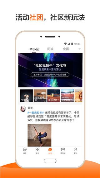 一应生活app手机赚钱软件截图2