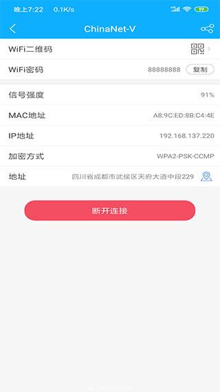 极简WiFi密码钥匙手机赚钱软件截图4