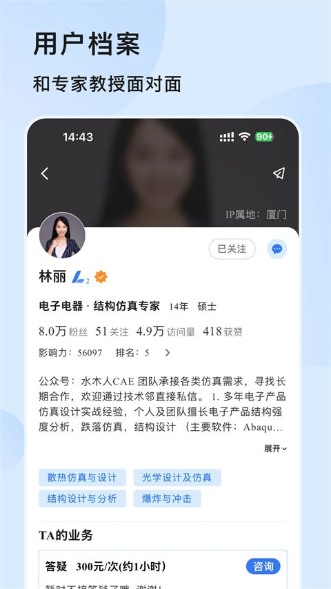 技术邻app手机赚钱软件截图5