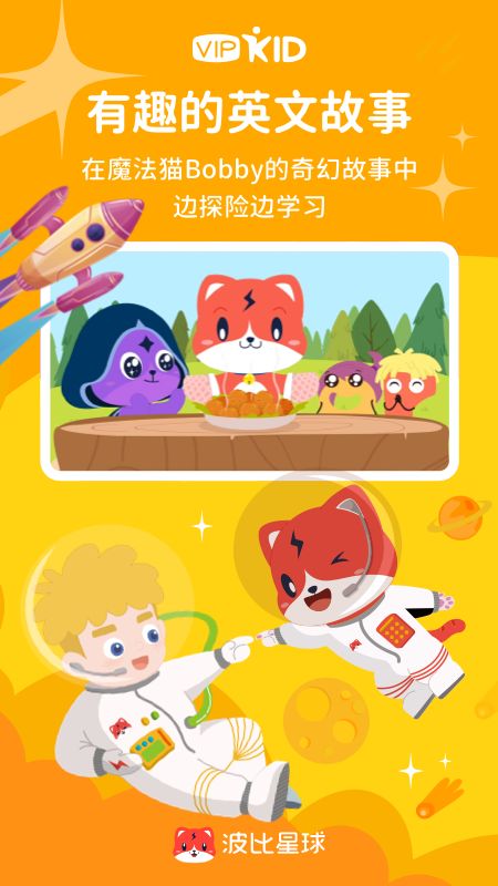 波比星球app手机赚钱软件截图5
