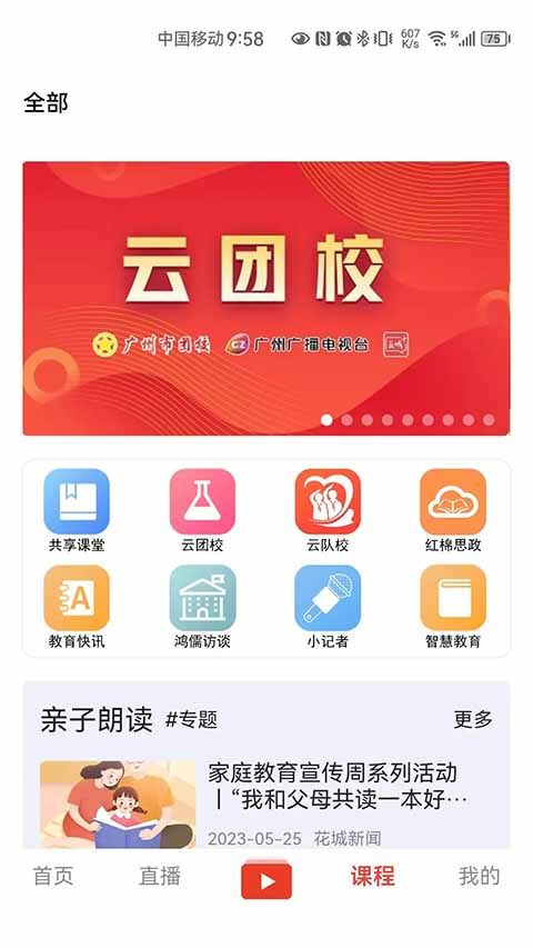 花城+APP手机赚钱软件截图2