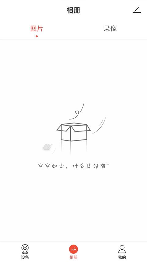 雄迈看看app手机赚钱软件截图1
