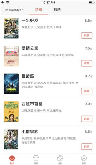 博纳影城app手机赚钱软件截图4