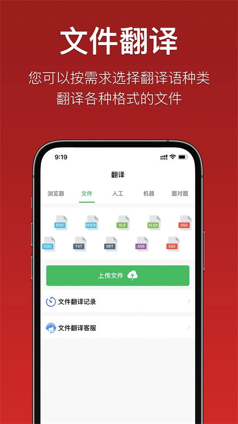 国语助手app手机赚钱软件截图5