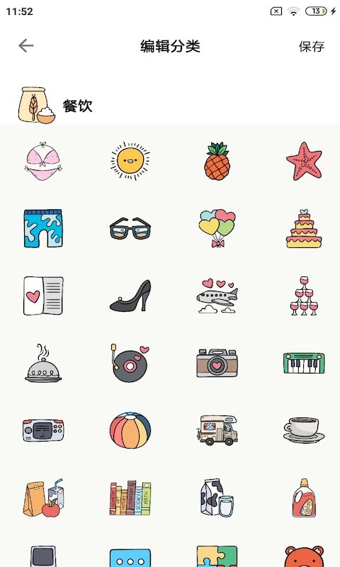 青子记账app手机赚钱软件截图2