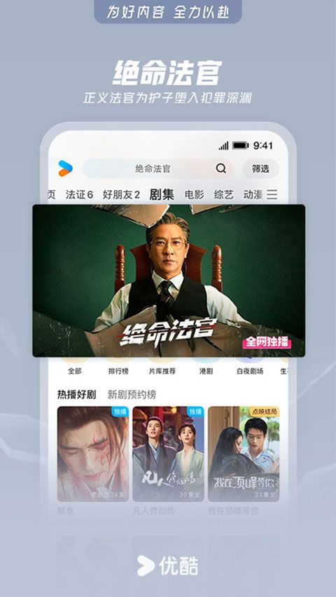优酷经典版APP官方版手机赚钱软件截图2