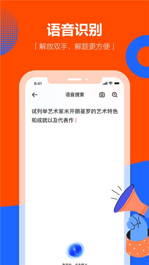 学小易app手机赚钱软件截图2