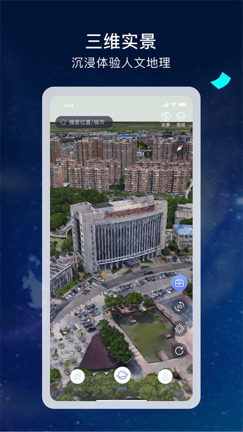 宏图实景app手机赚钱软件截图1