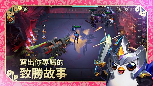 金铲铲之战台服手机赚钱软件截图5