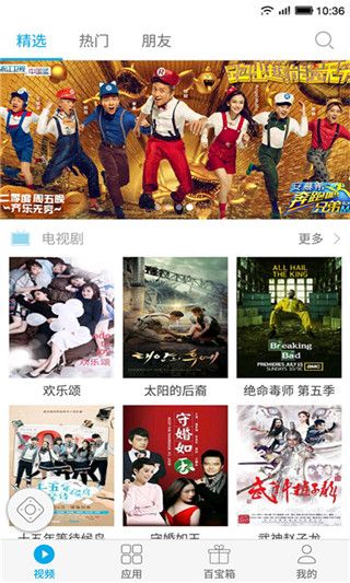 易互动手机投屏官方版手机赚钱软件截图2