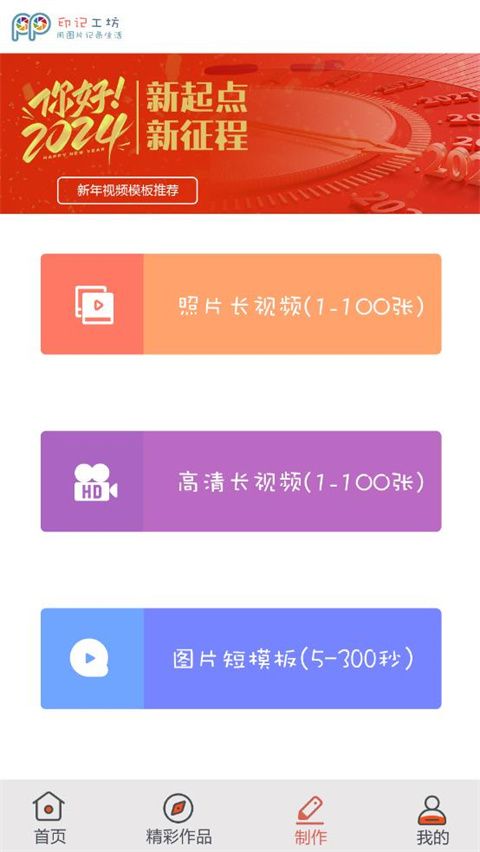印记工坊app手机赚钱软件截图2