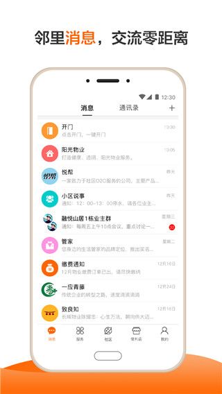 一应生活app手机赚钱软件截图5