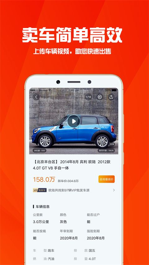 华夏二手车网app手机赚钱软件截图2