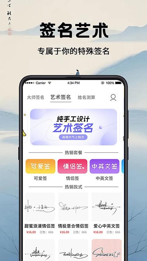签名设计app手机赚钱软件截图2