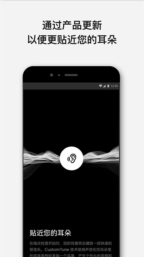 Bose官方App手机赚钱软件截图3
