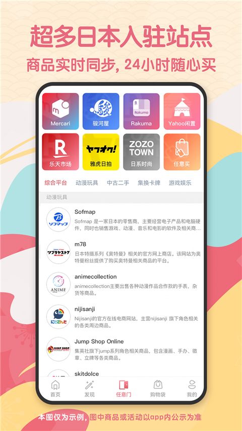 日淘任意门官方版手机赚钱软件截图5