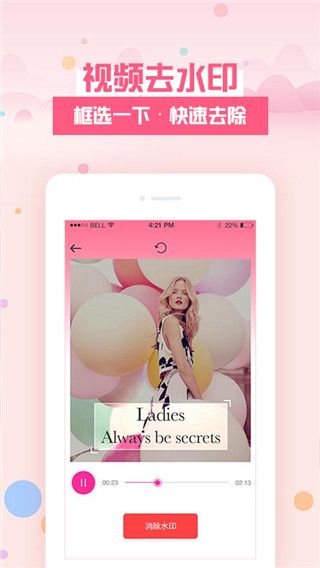 去水印秀app手机赚钱软件截图2