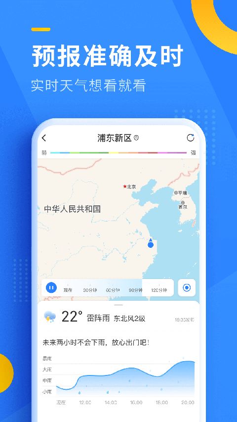 即刻天气最新版本手机赚钱软件截图1