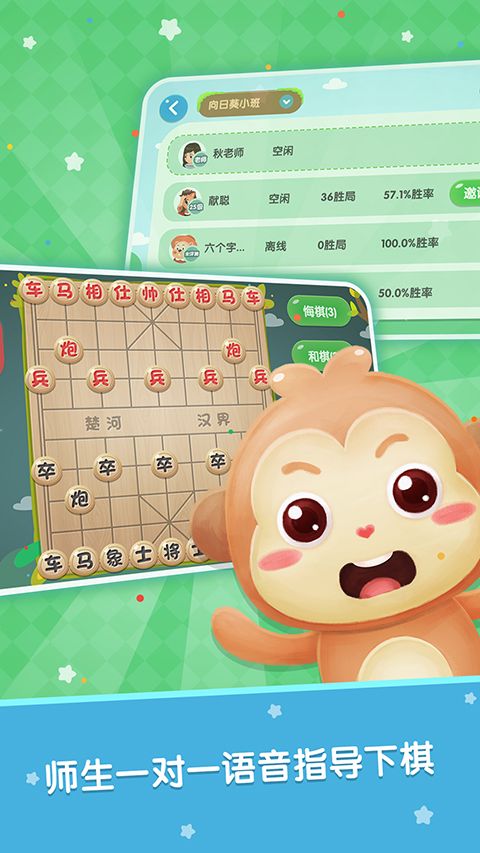 棋小圣app手机赚钱软件截图5