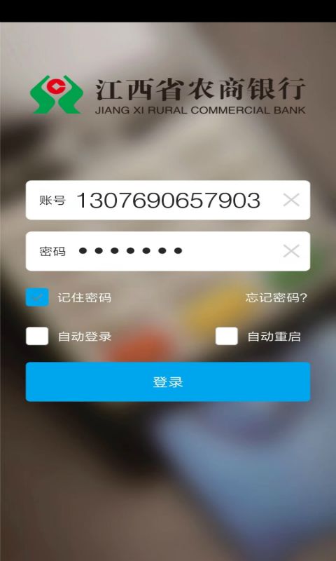 百福通app手机赚钱软件截图3
