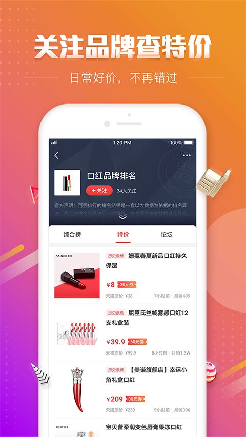 百强排行APP手机赚钱软件截图5