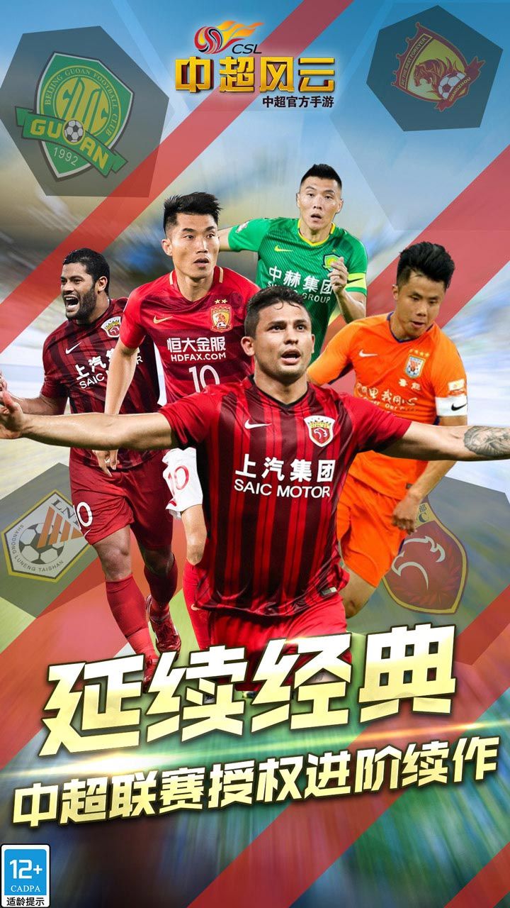 中超风云官方最新版手机赚钱软件截图1