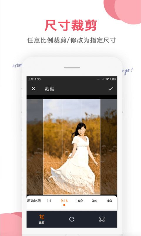 图片编辑大师手机赚钱软件截图2