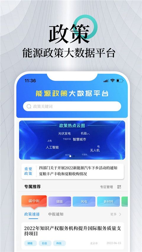 能见App手机赚钱软件截图5