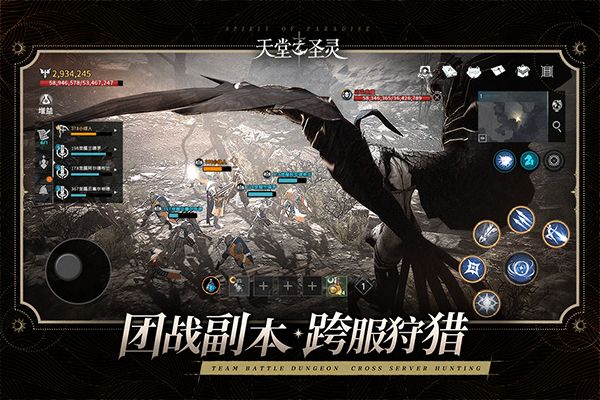 天堂之圣灵手游手机赚钱软件截图5